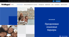 Desktop Screenshot of inlinguamalta.ru