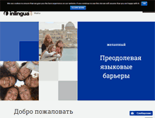 Tablet Screenshot of inlinguamalta.ru